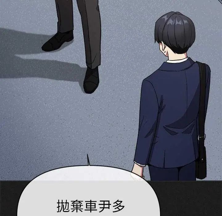 缺德邻居难相处第91話