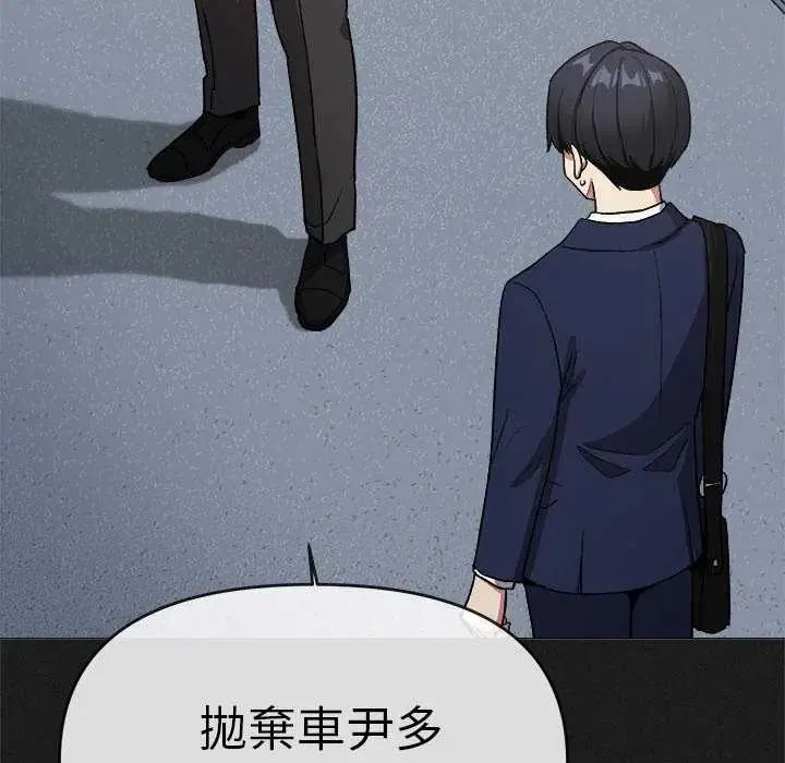 缺德邻居难相处第91話