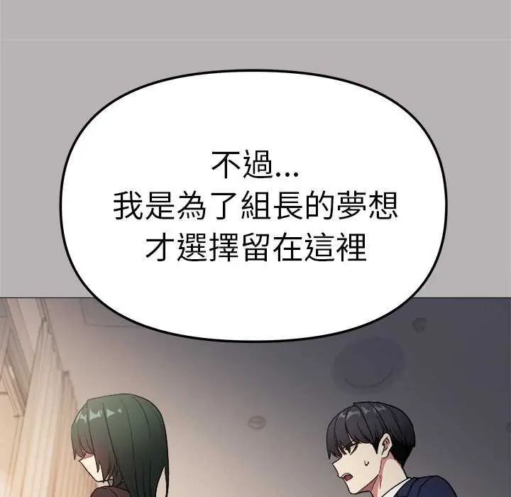 缺德邻居难相处第91話