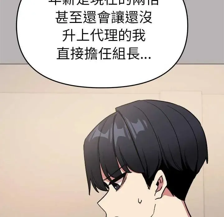缺德邻居难相处第91話