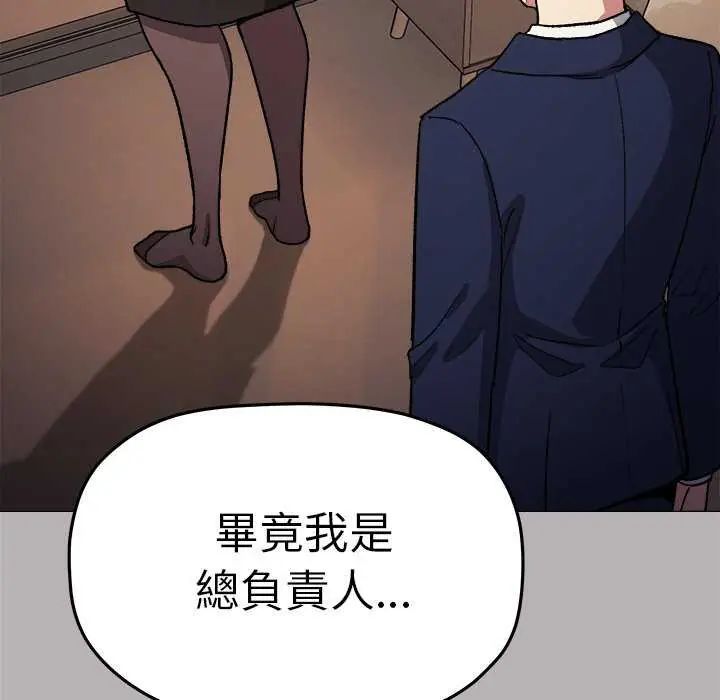 缺德邻居难相处第91話