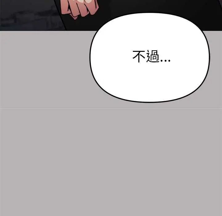 缺德邻居难相处第91話