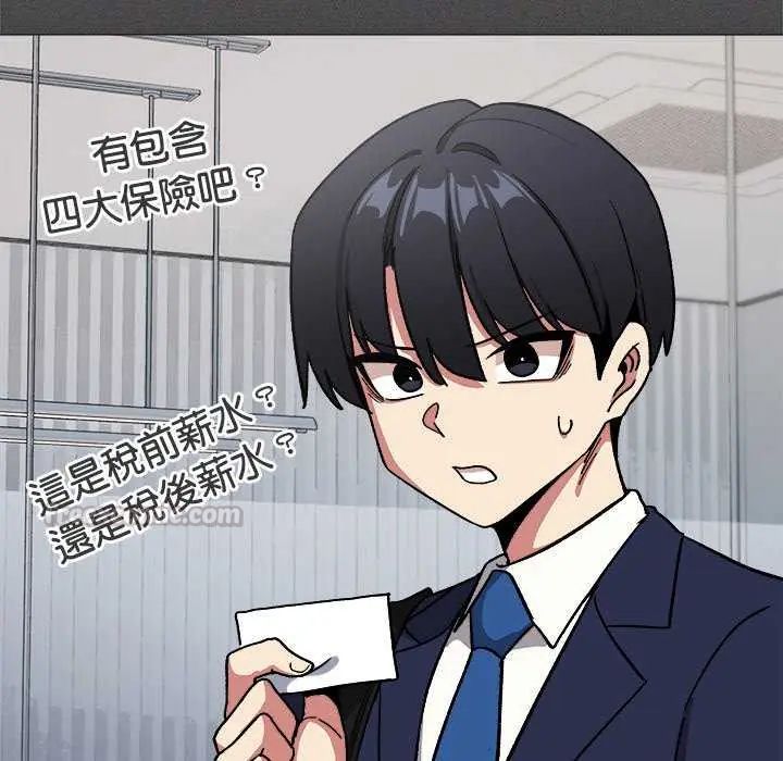 缺德邻居难相处第91話