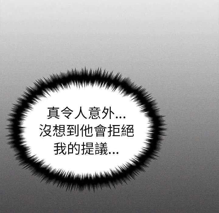 缺德邻居难相处第91話
