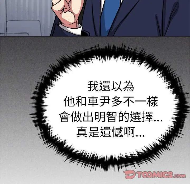 缺德邻居难相处第91話