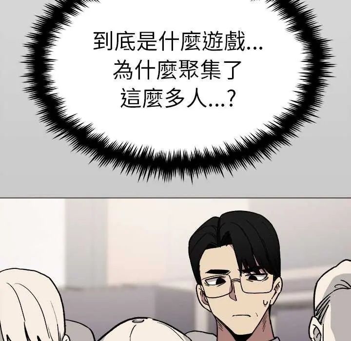 缺德邻居难相处第91話
