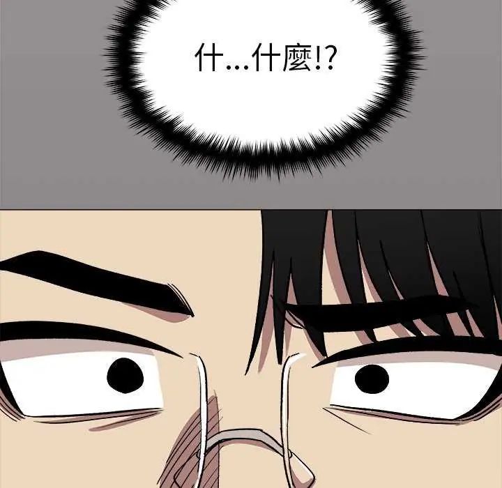 缺德邻居难相处第91話