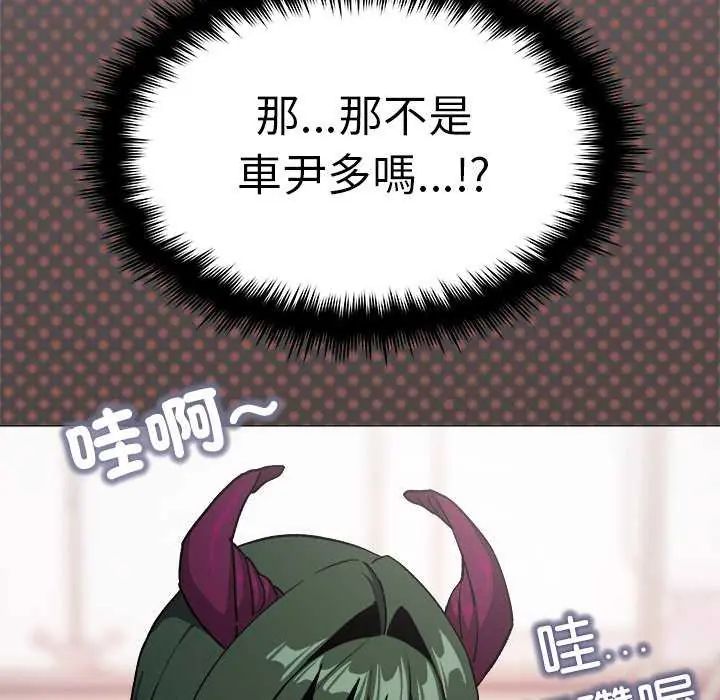 缺德邻居难相处第91話
