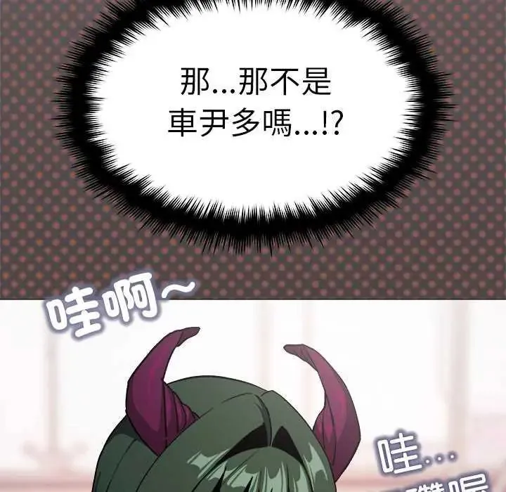 缺德邻居难相处第91話