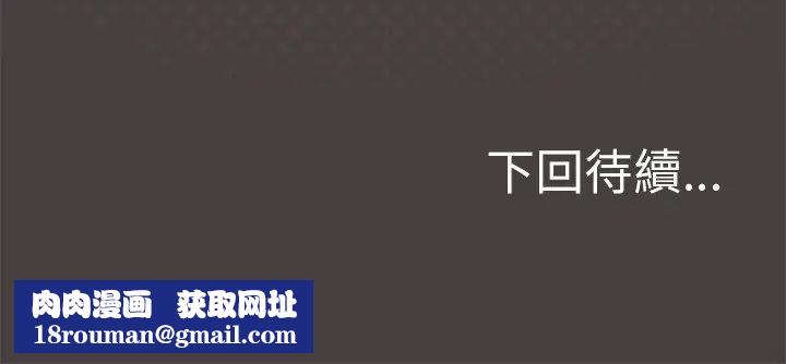 缺德邻居难相处第91話