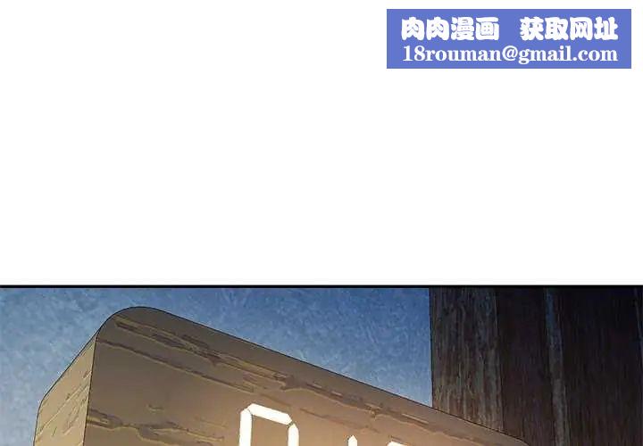 可以爱你吗第111話