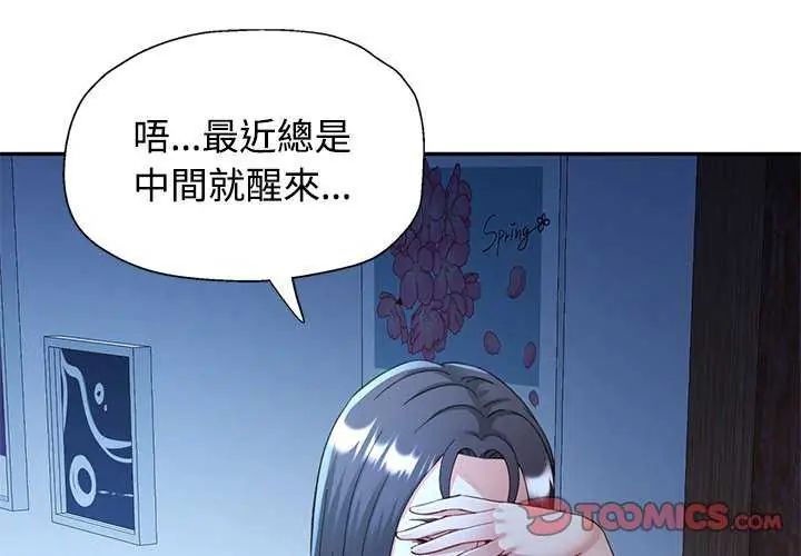 可以爱你吗第111話