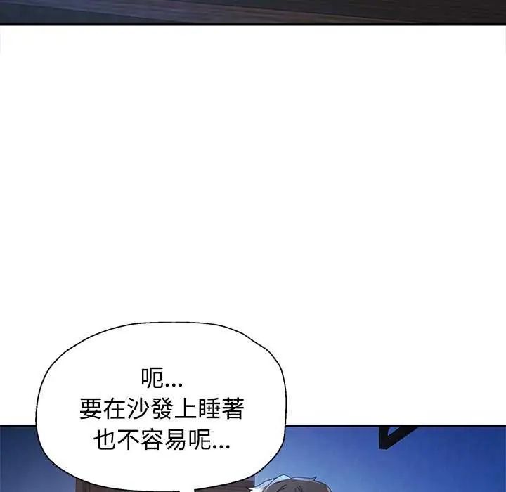 可以爱你吗第111話