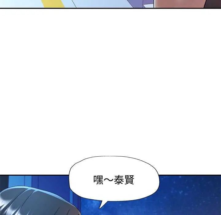 可以爱你吗第111話