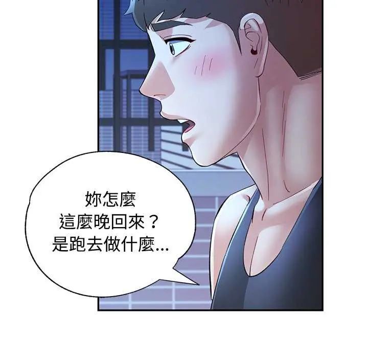可以爱你吗第111話