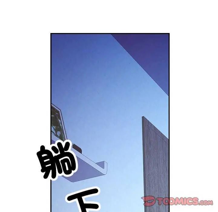 可以爱你吗第111話