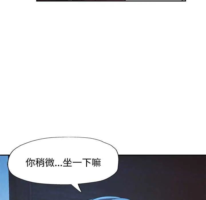 可以爱你吗第111話