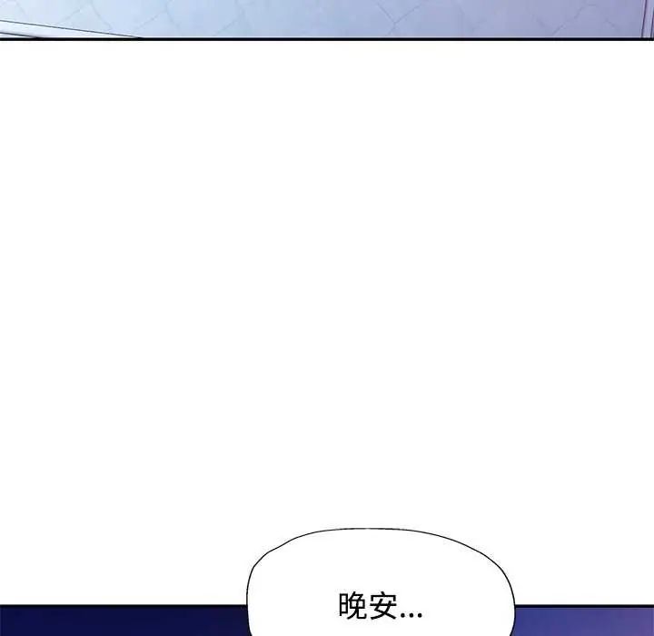可以爱你吗第111話