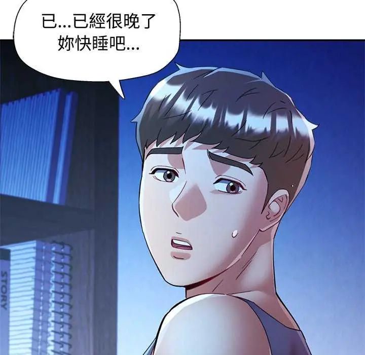 可以爱你吗第111話