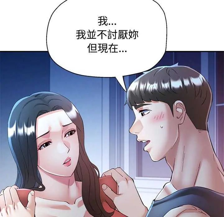 可以爱你吗第111話