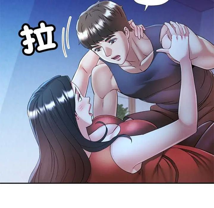 可以爱你吗第111話