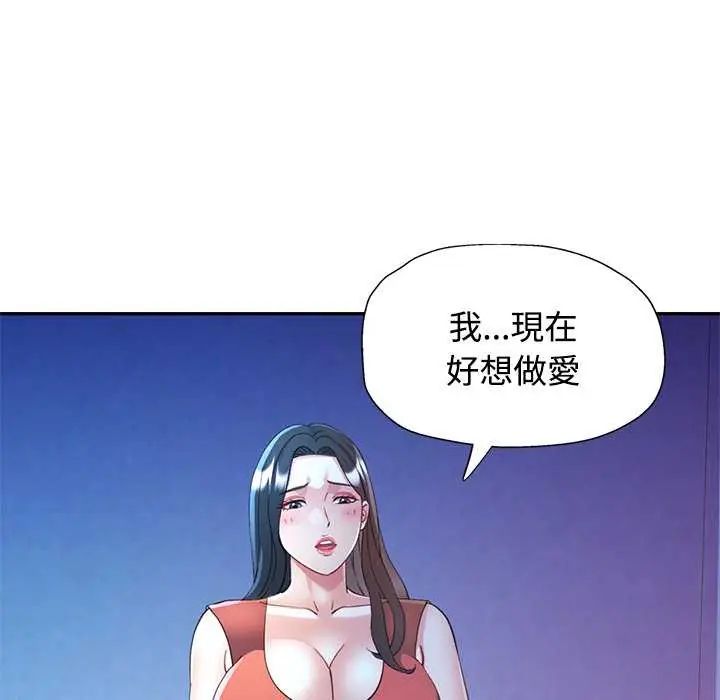 可以爱你吗第111話