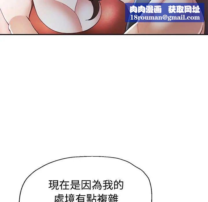 可以爱你吗第111話