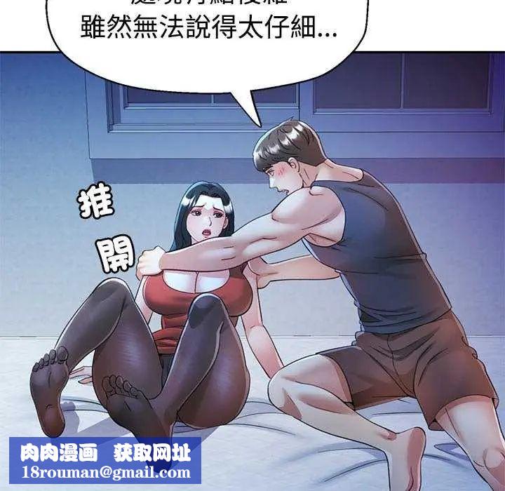 可以爱你吗第111話
