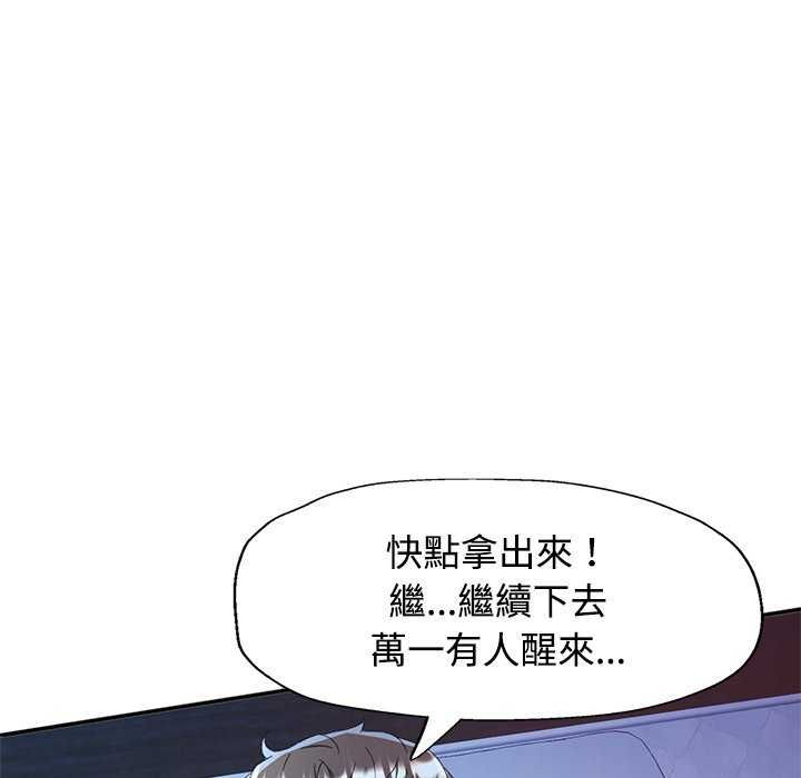 可以爱你吗第111話