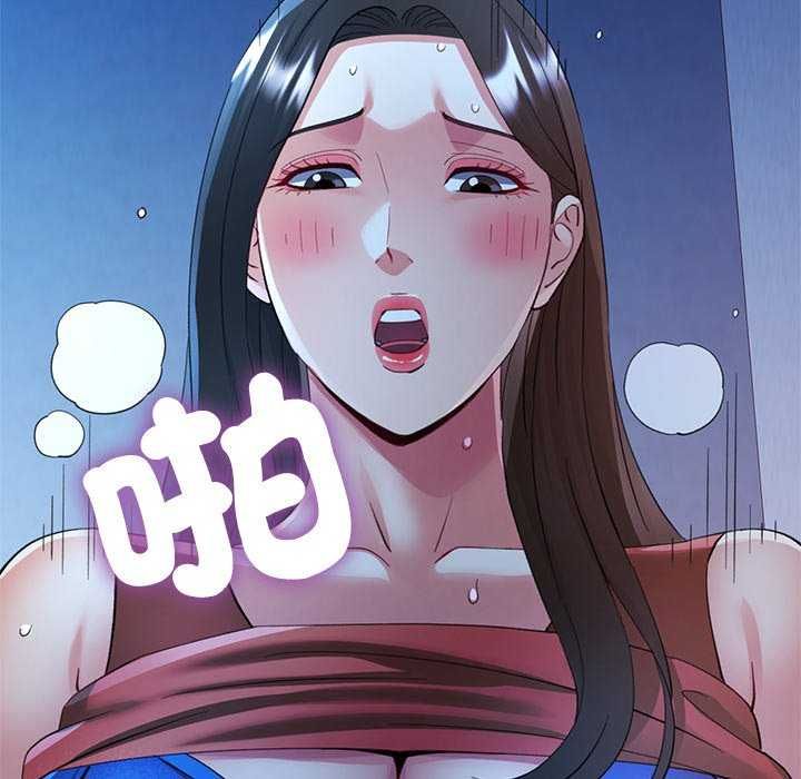 可以爱你吗第111話