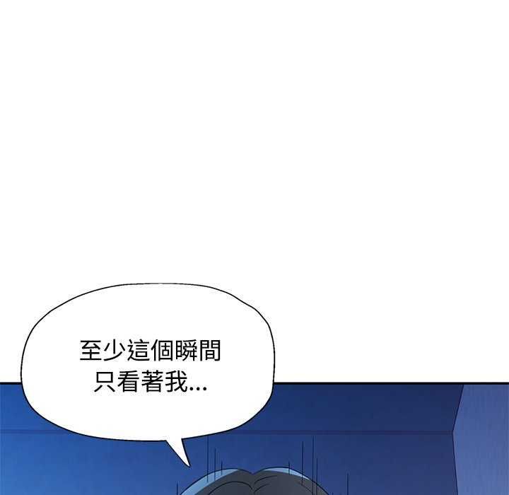 可以爱你吗第111話
