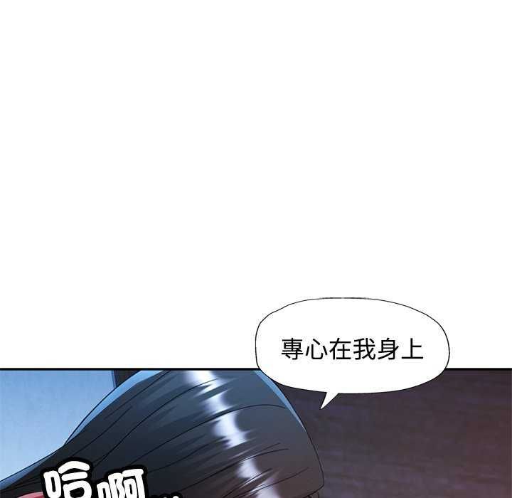 可以爱你吗第111話