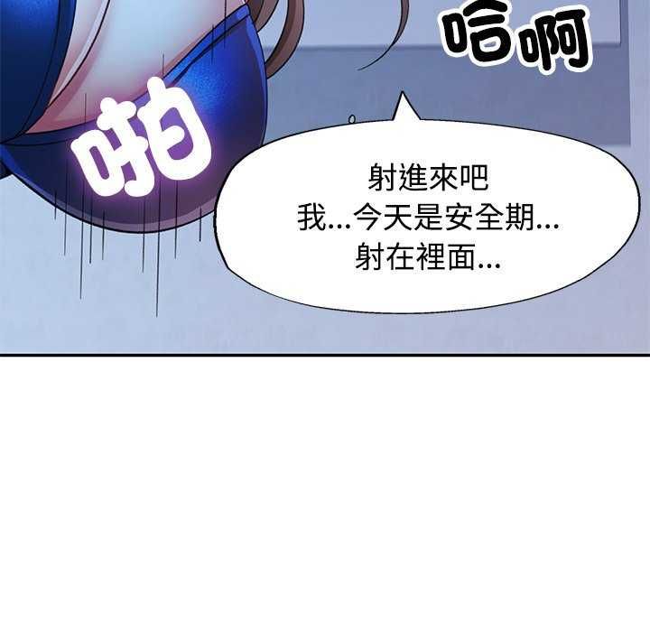 可以爱你吗第111話