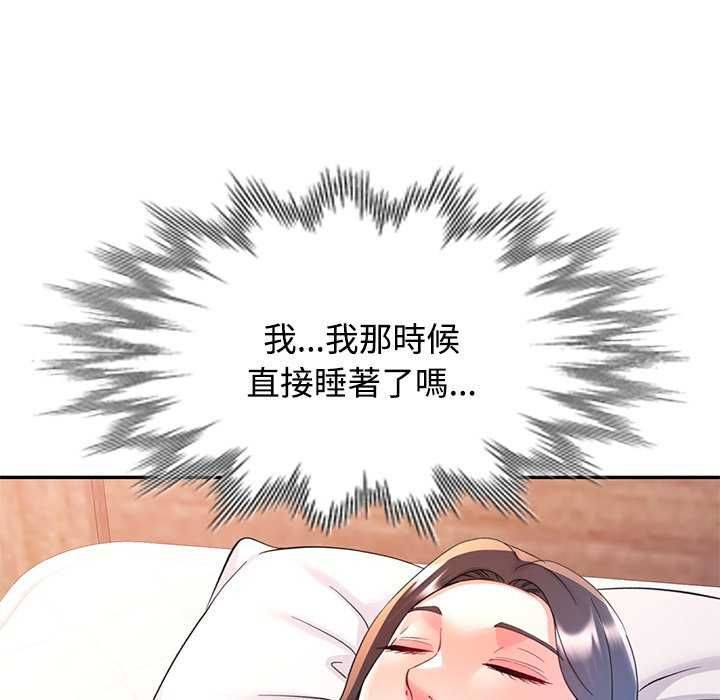 可以爱你吗第111話