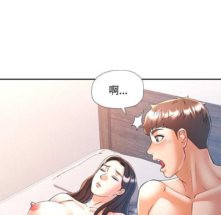 可以爱你吗第111話
