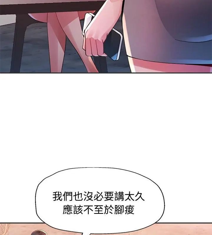 特别课程第22話