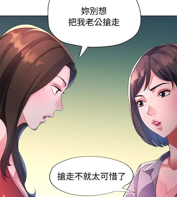 特别课程第22話