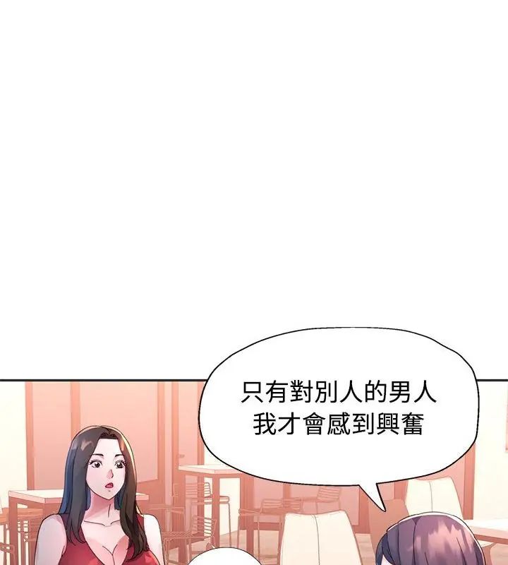 特别课程第22話