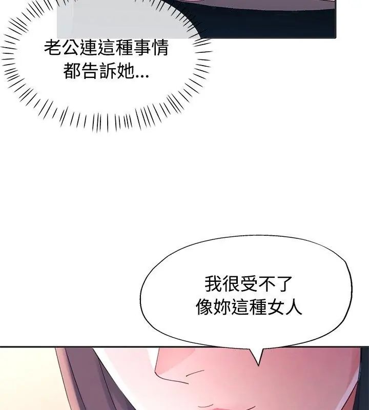 特别课程第22話
