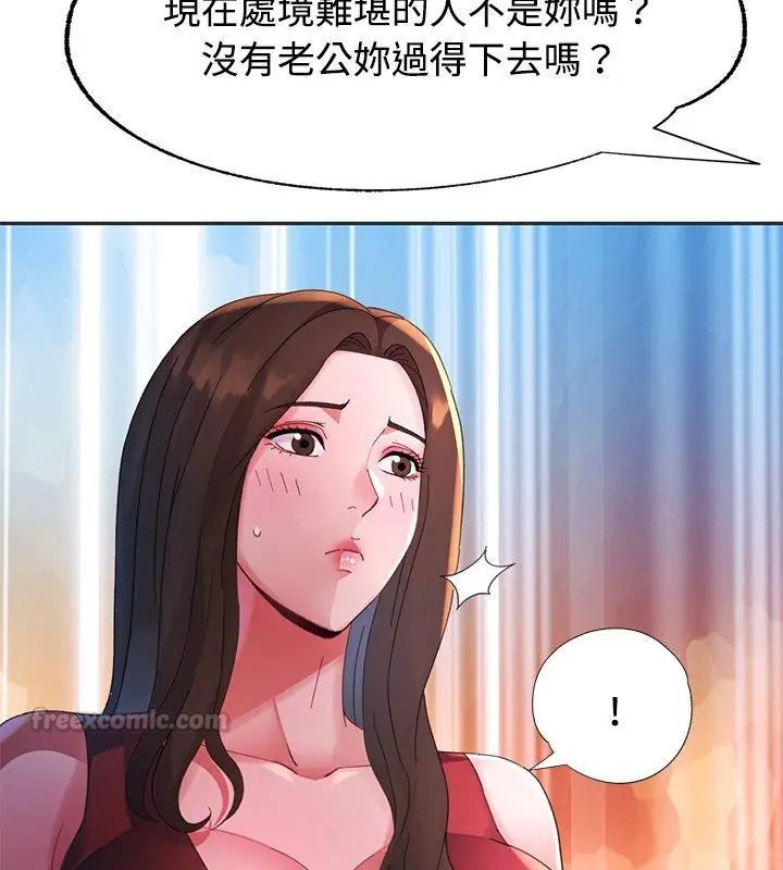 特别课程第22話