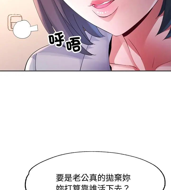 特别课程第22話