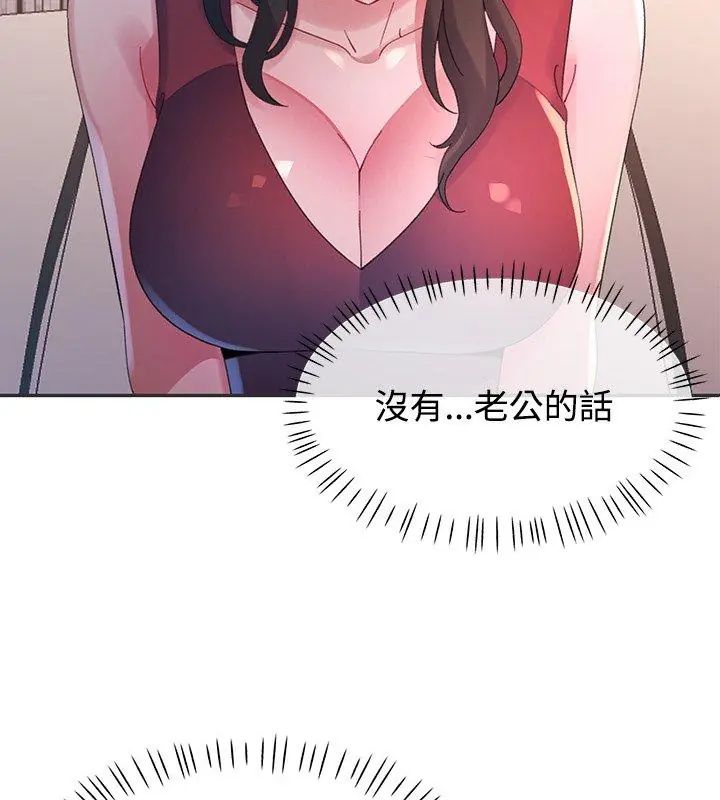 特别课程第22話