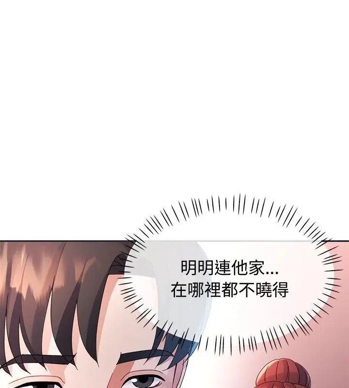 特别课程第22話