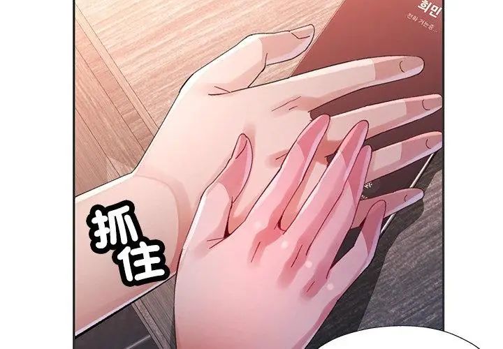 特别课程第22話