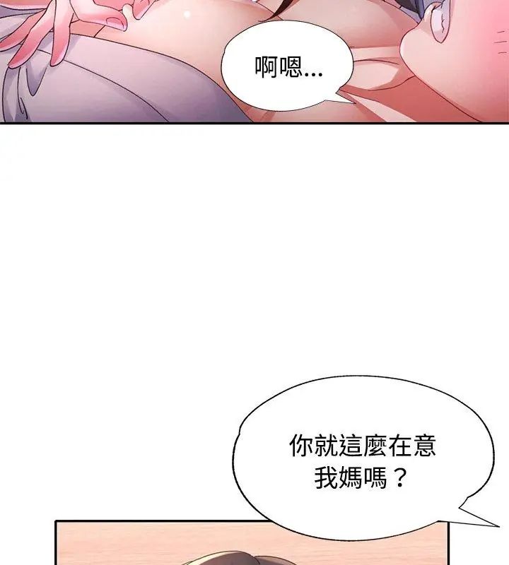 特别课程第22話