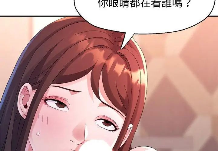 特别课程第22話