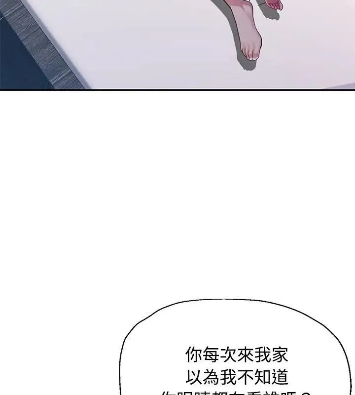 特別課程第22話