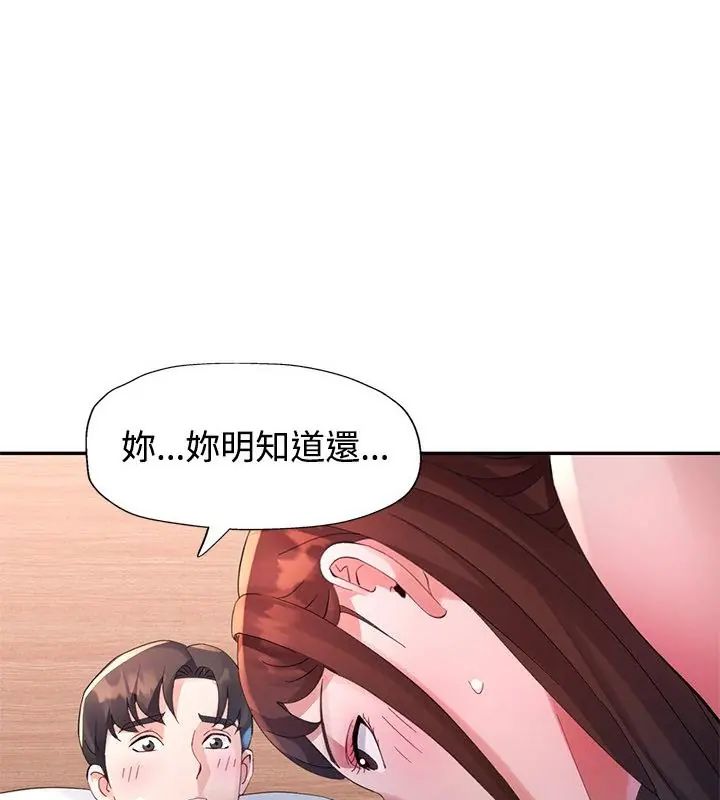 特别课程第22話