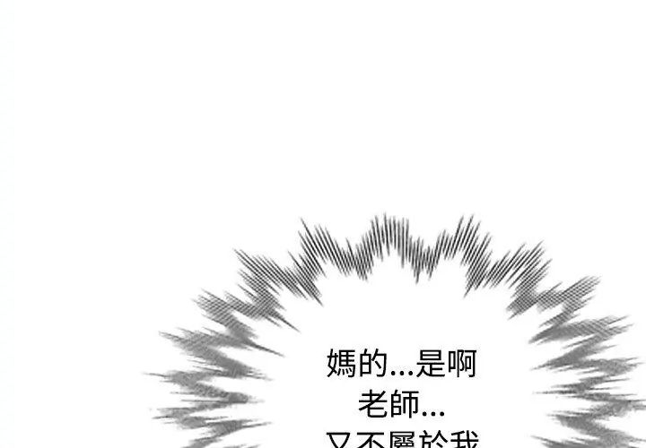 特别课程第22話