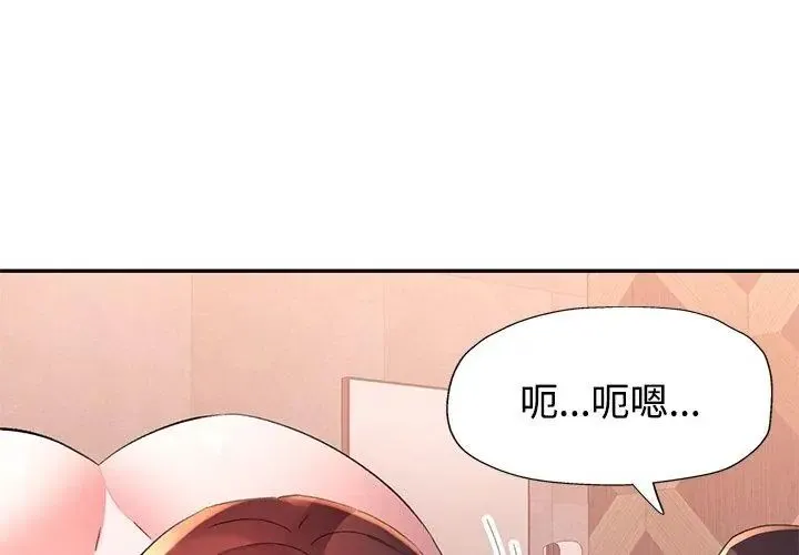特別課程第22話